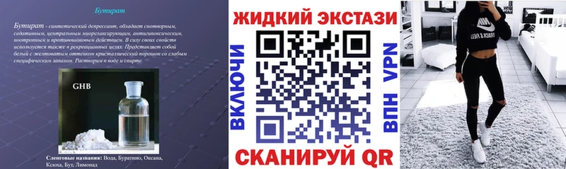 Бутират оксана  Безенчук 