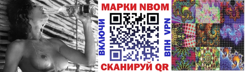 shop состав  Безенчук  Марки NBOMe 1,8мг 