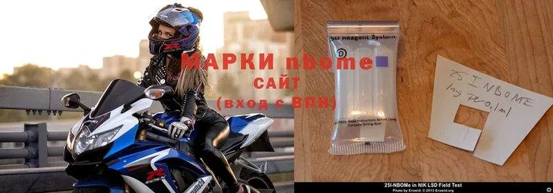 Марки N-bome 1,8мг  где продают наркотики  Безенчук 